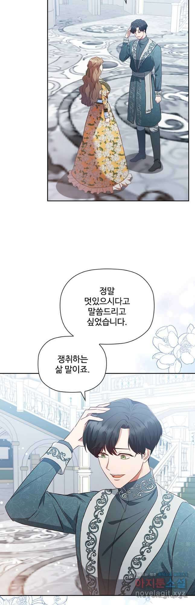 엑스트라는 가장 먼저 버려진다 88화 20