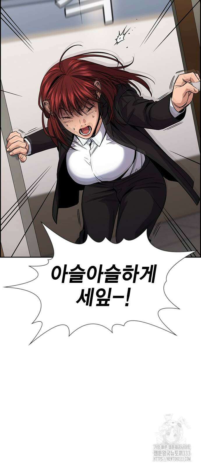 참교육 141화 2