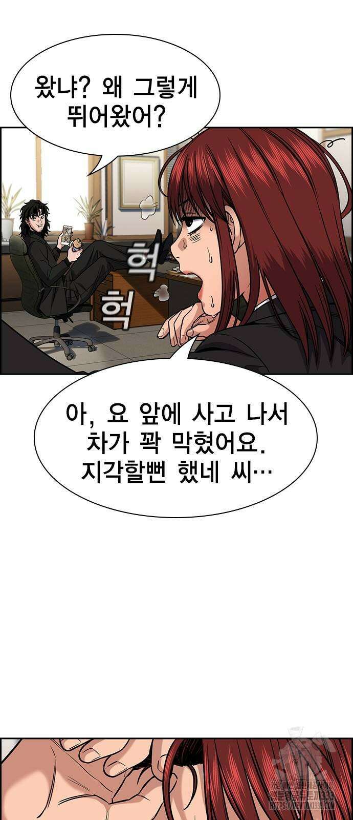참교육 141화 3