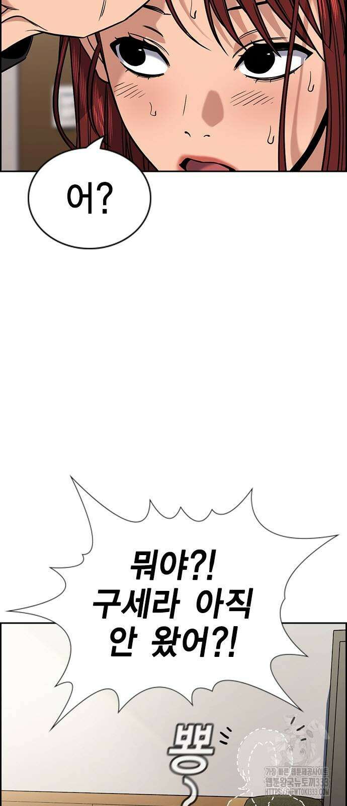 참교육 141화 4