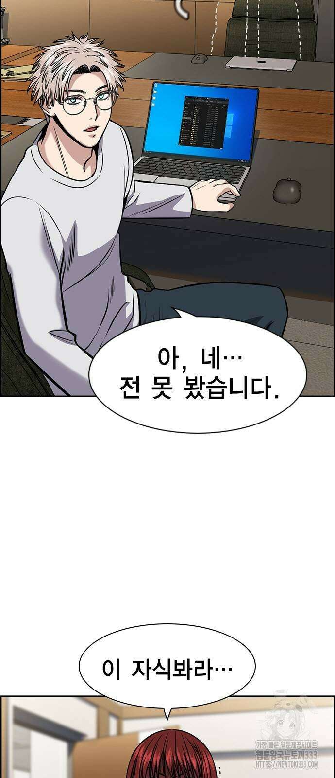 참교육 141화 5