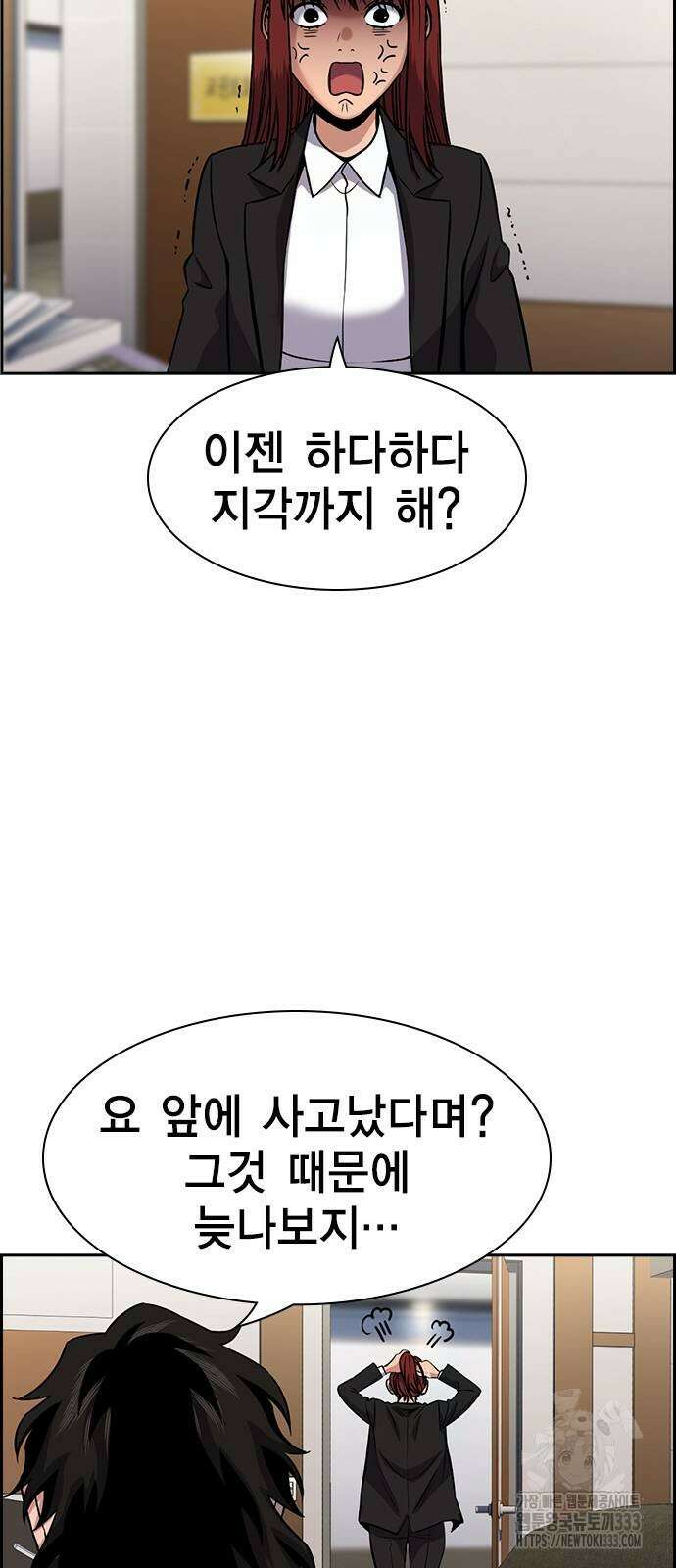 참교육 141화 6