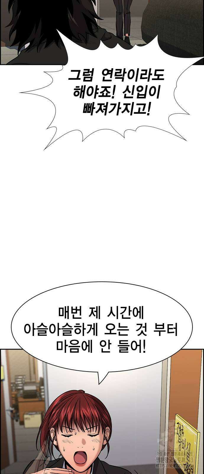 참교육 141화 7