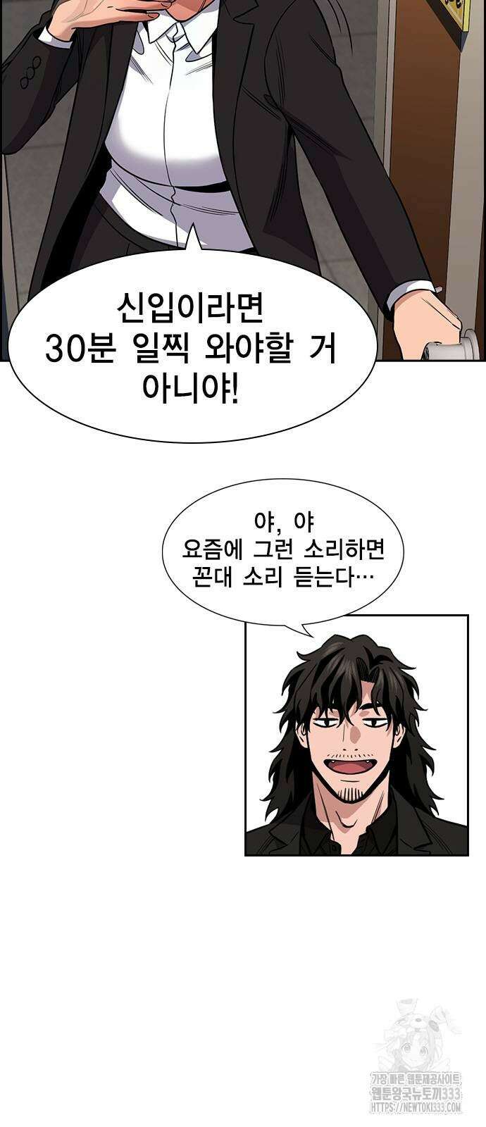 참교육 141화 8