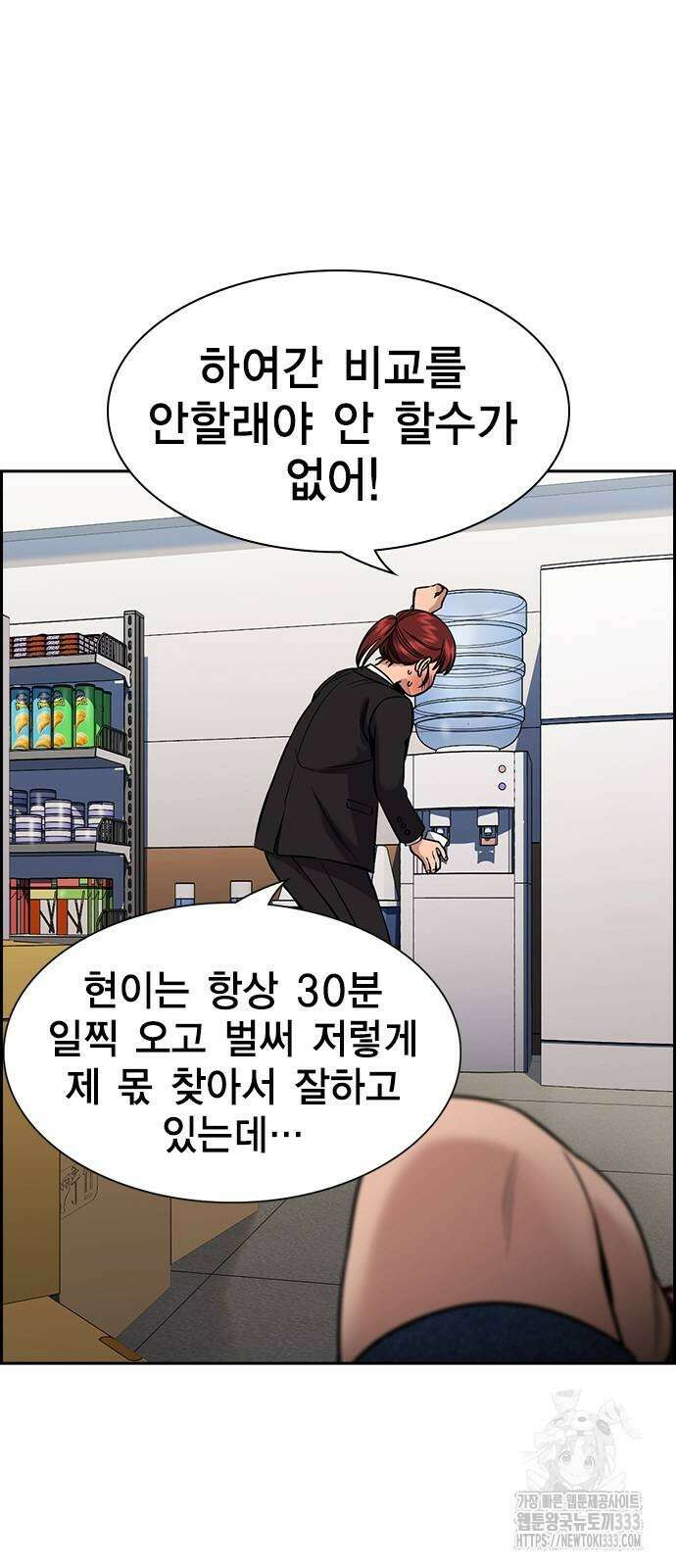 참교육 141화 9