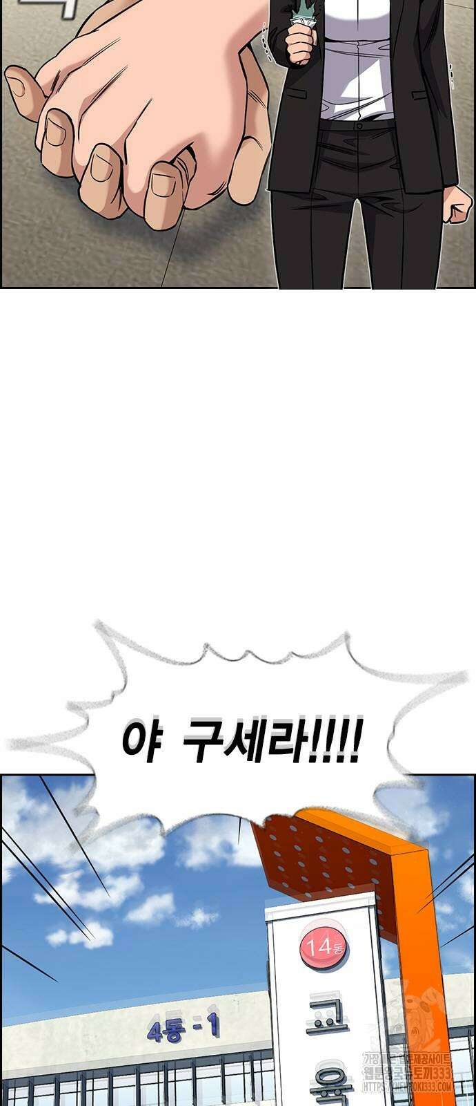 참교육 141화 13