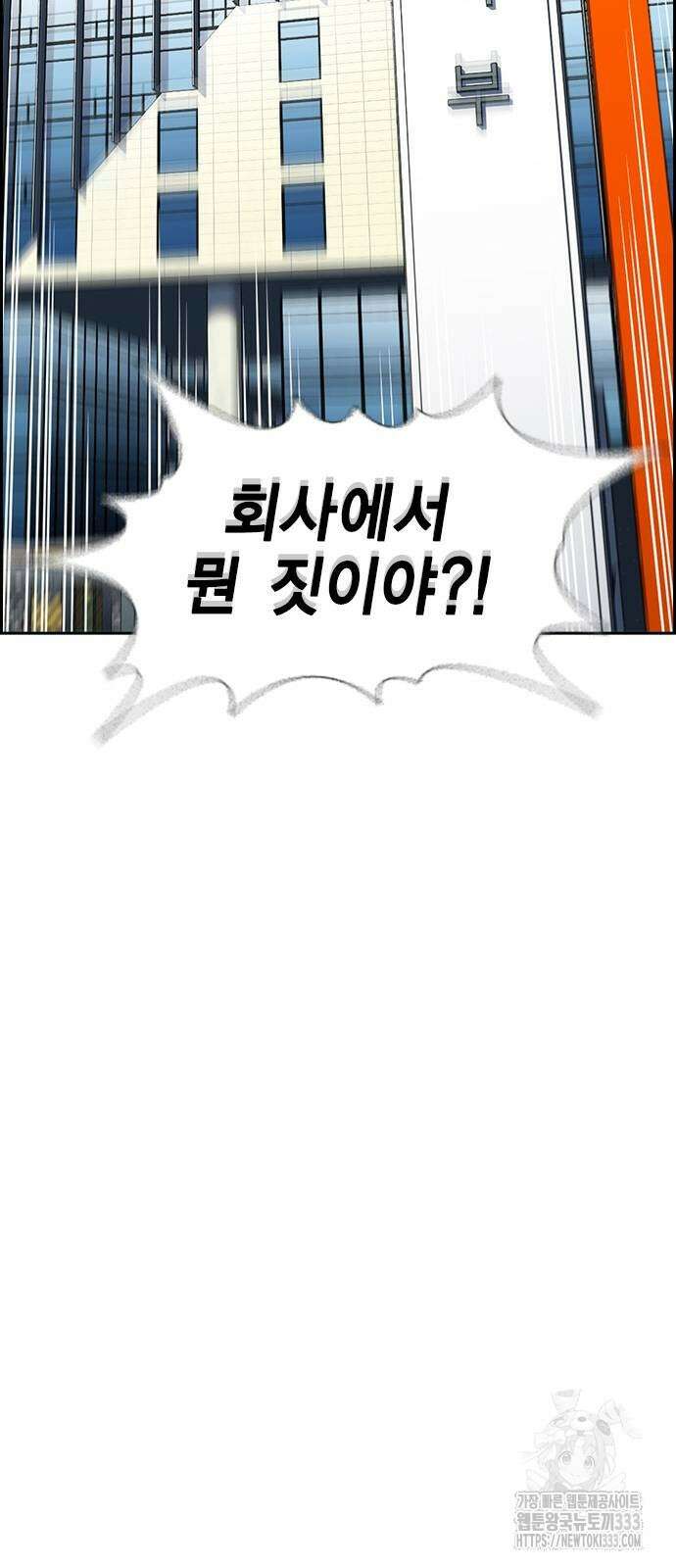 참교육 141화 14