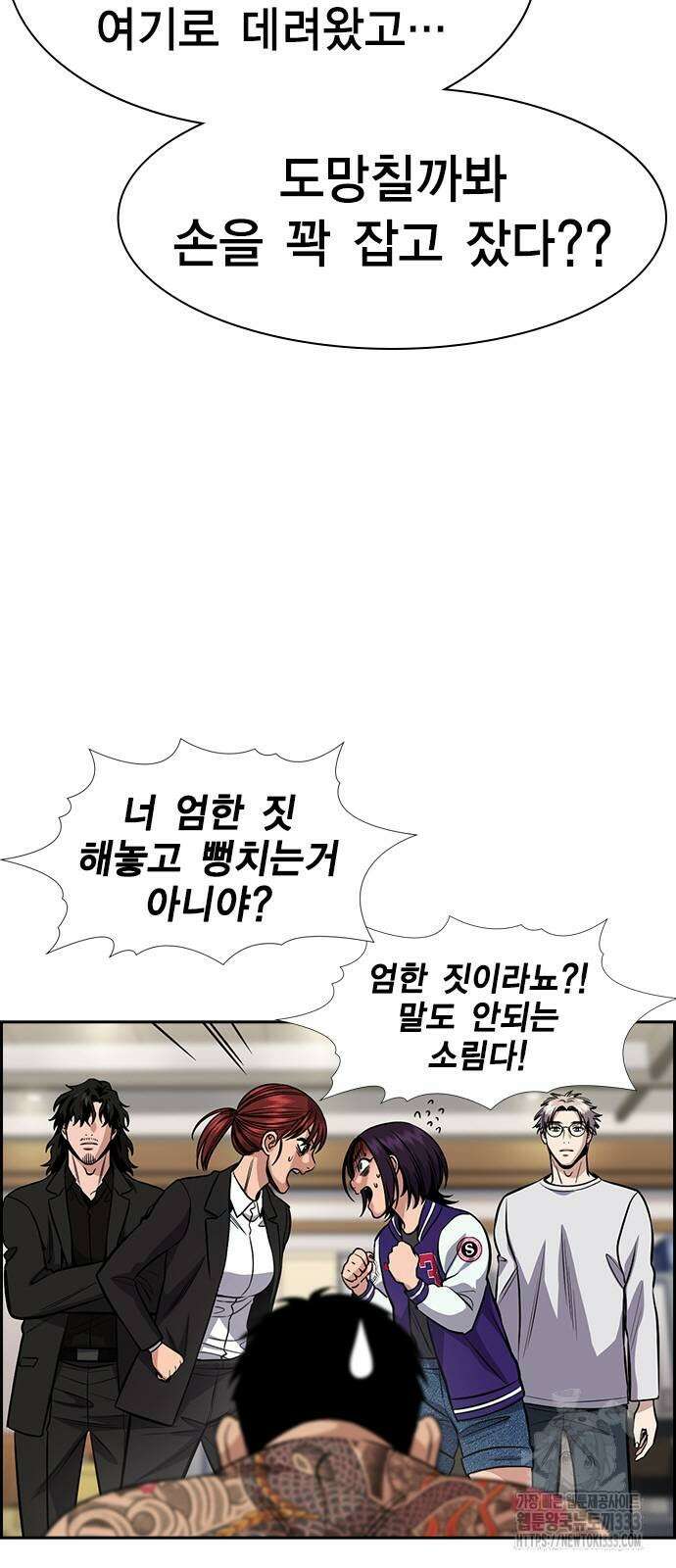 참교육 141화 17
