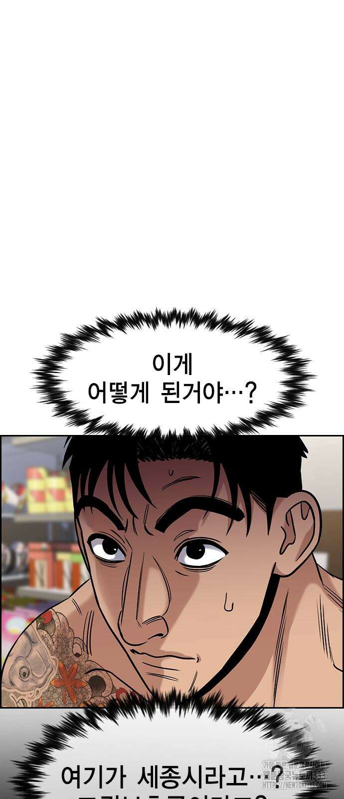 참교육 141화 18