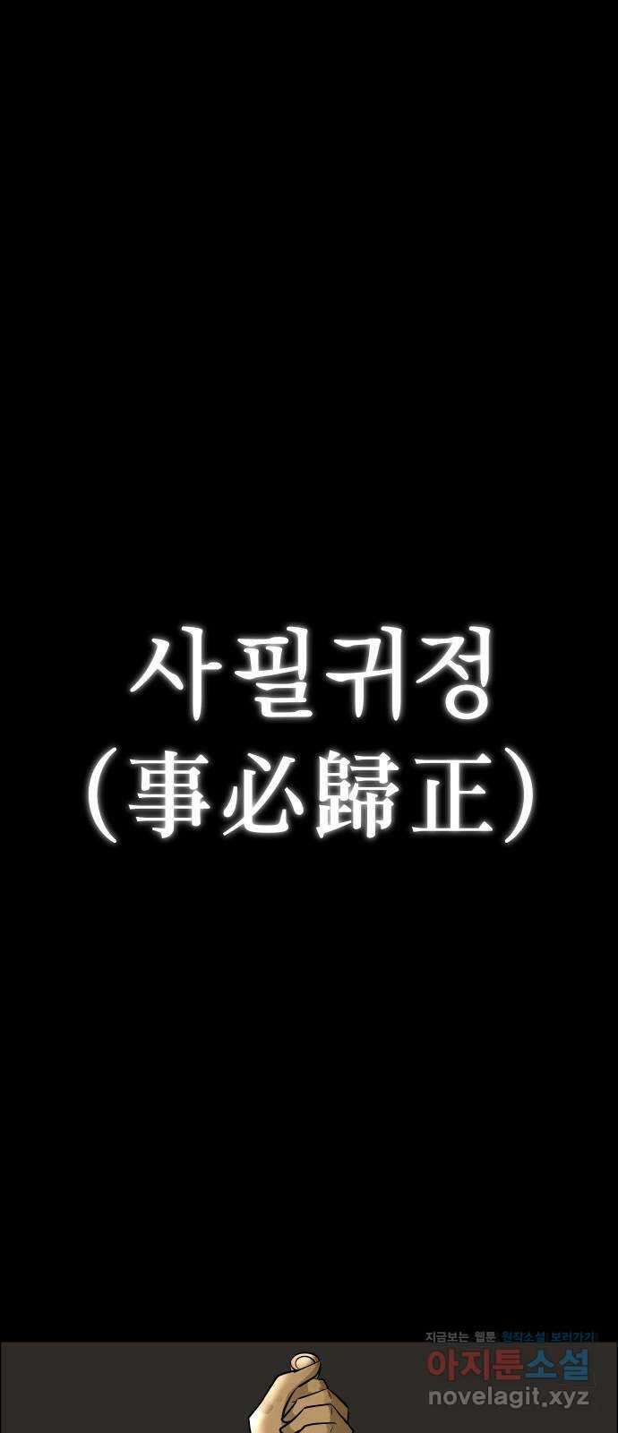 사이다걸 [시즌2]083화 : 악어의 눈물(12) 1