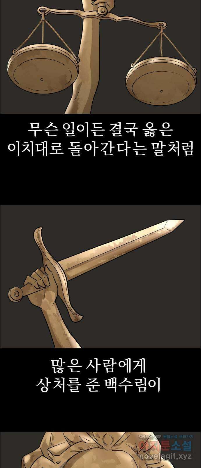 사이다걸 [시즌2]083화 : 악어의 눈물(12) 2