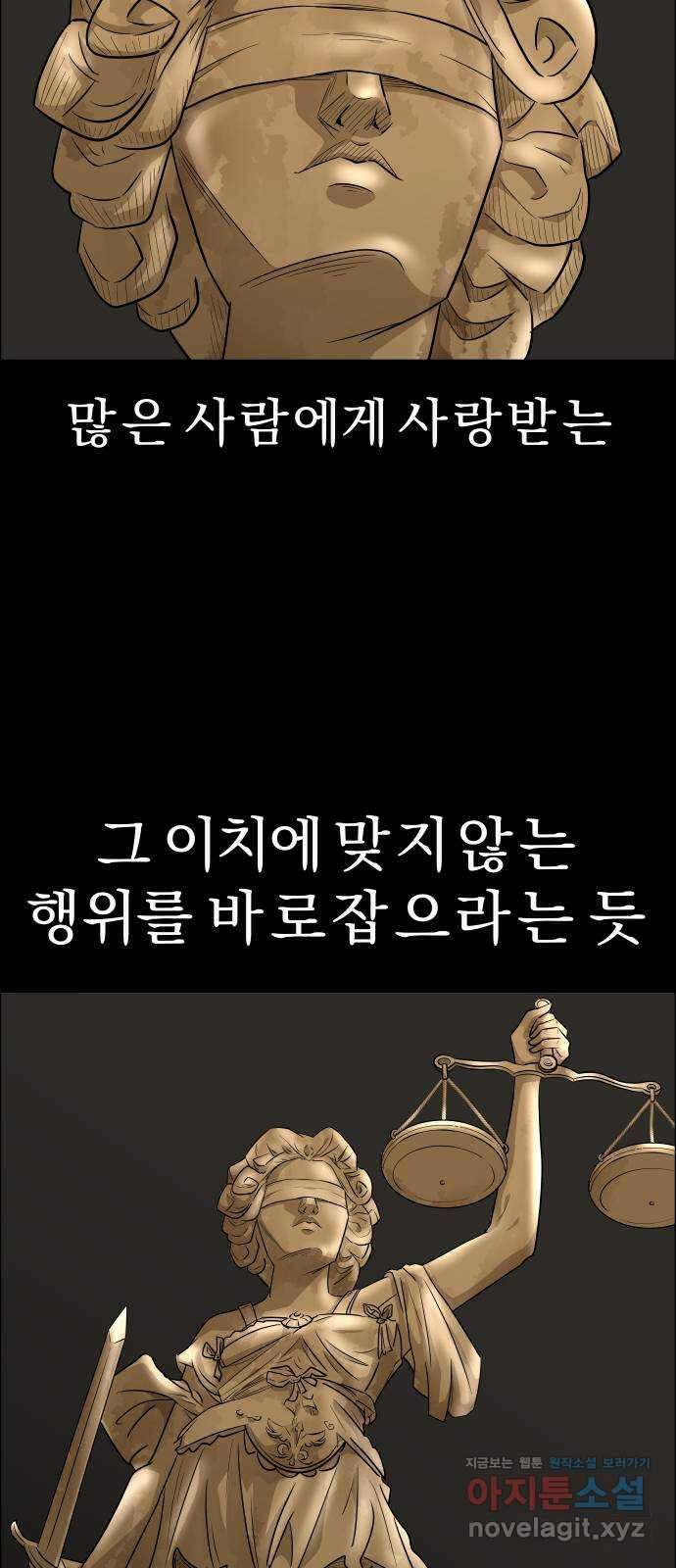 사이다걸 [시즌2]083화 : 악어의 눈물(12) 3