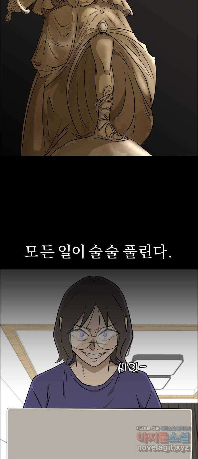 사이다걸 [시즌2]083화 : 악어의 눈물(12) 4