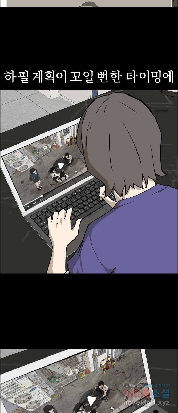사이다걸 [시즌2]083화 : 악어의 눈물(12) 5
