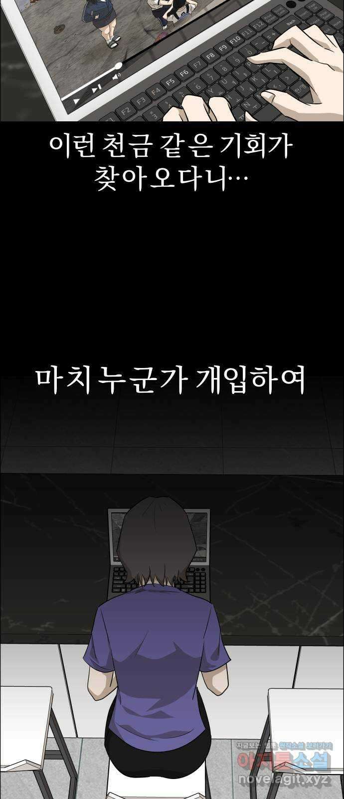 사이다걸 [시즌2]083화 : 악어의 눈물(12) 6