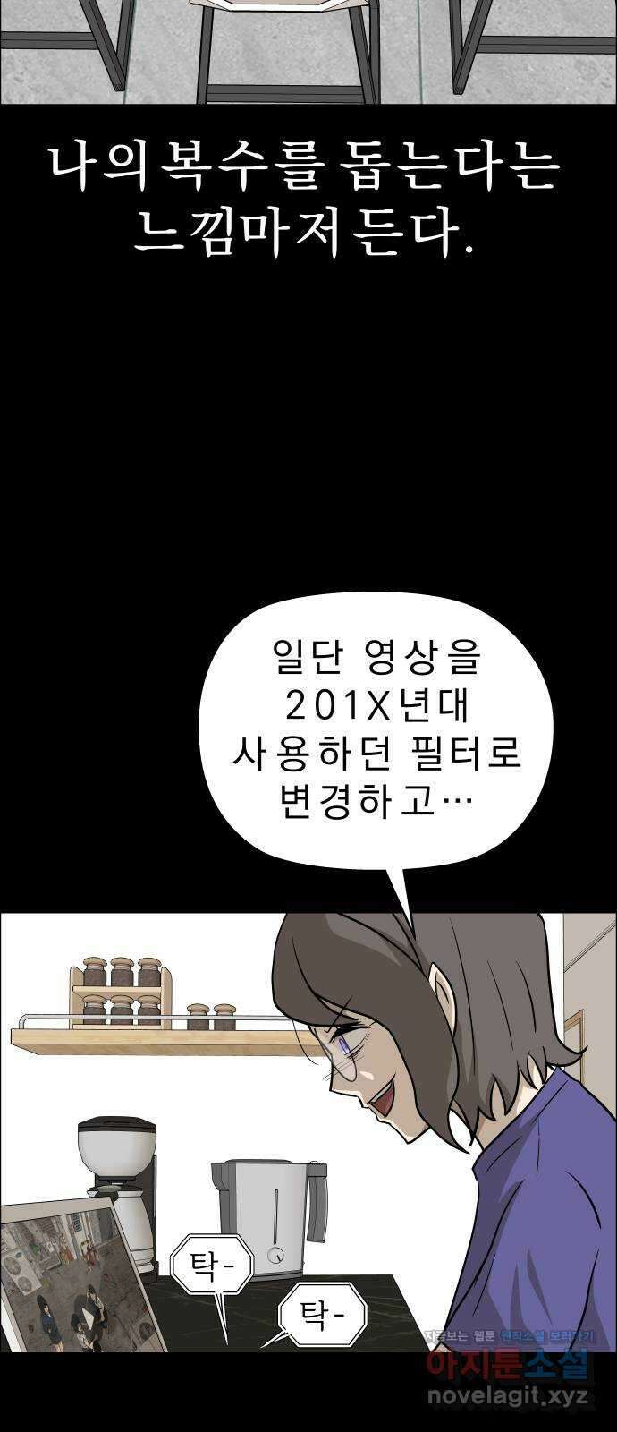 사이다걸 [시즌2]083화 : 악어의 눈물(12) 7