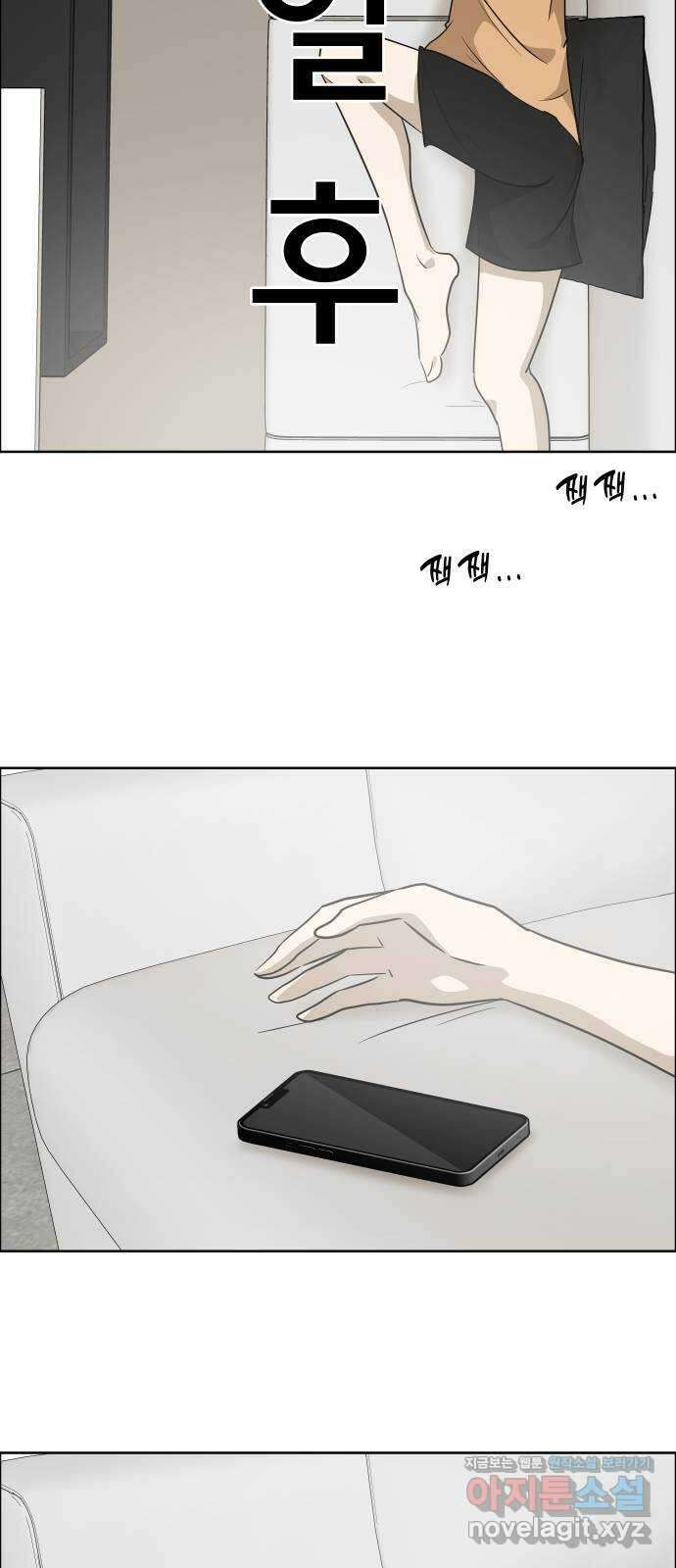 사이다걸 [시즌2]083화 : 악어의 눈물(12) 11