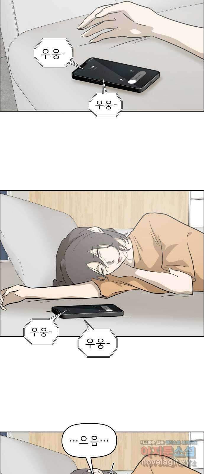 사이다걸 [시즌2]083화 : 악어의 눈물(12) 12