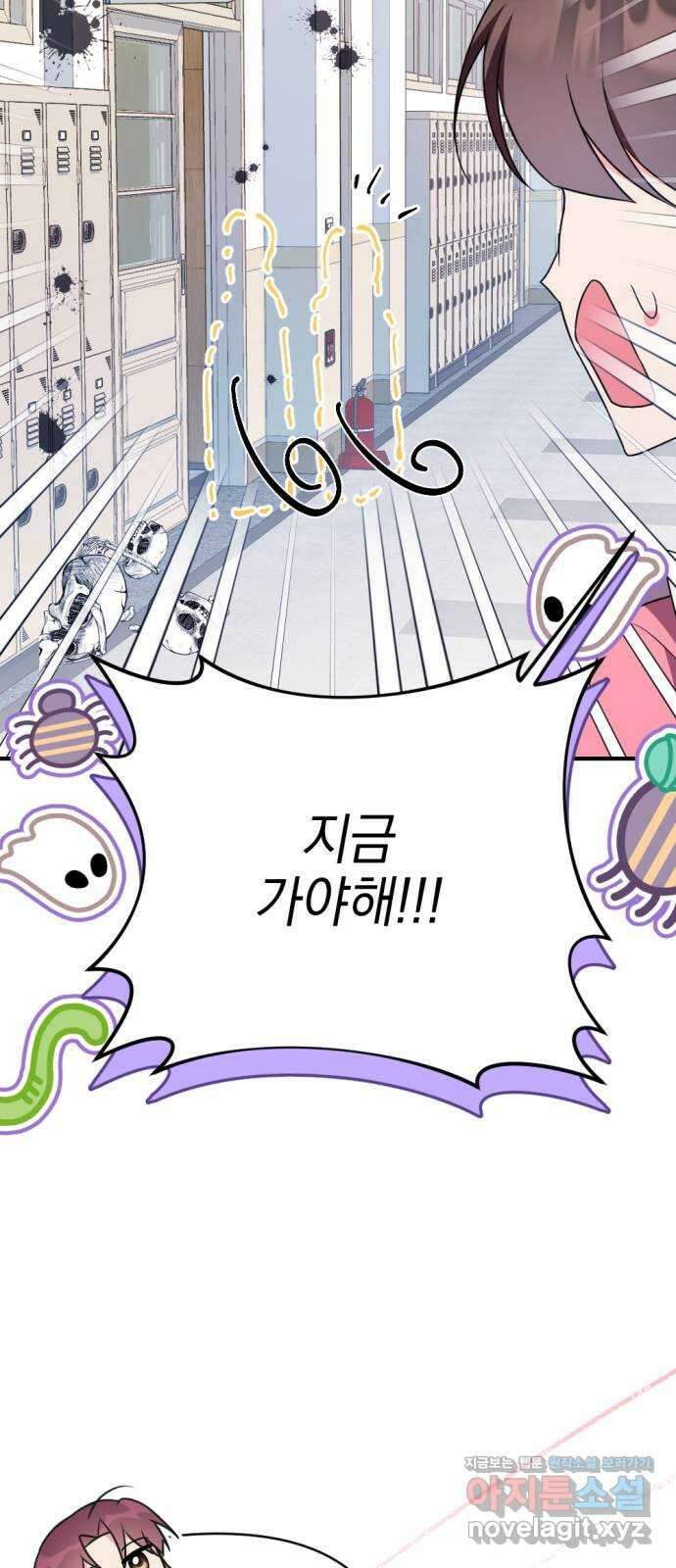 어느날 짝남에게 공작님이 빙의했다 32화 10