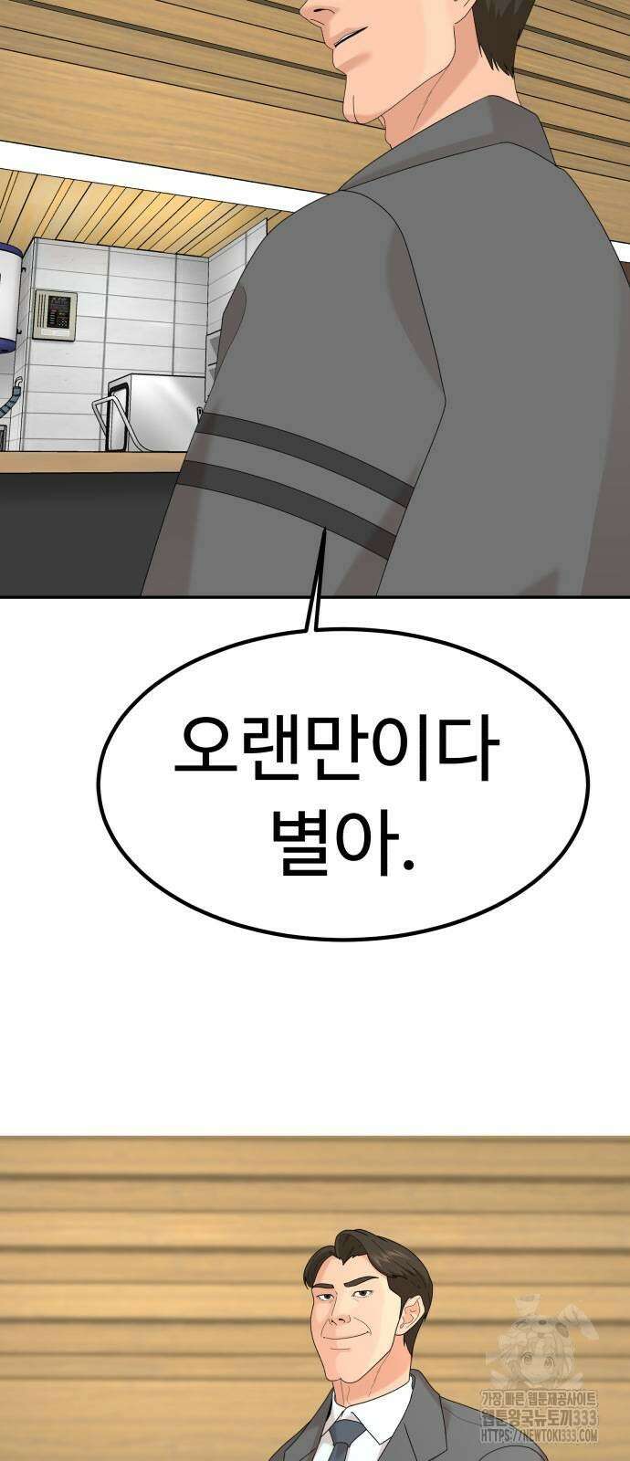 별난식당 64화 2