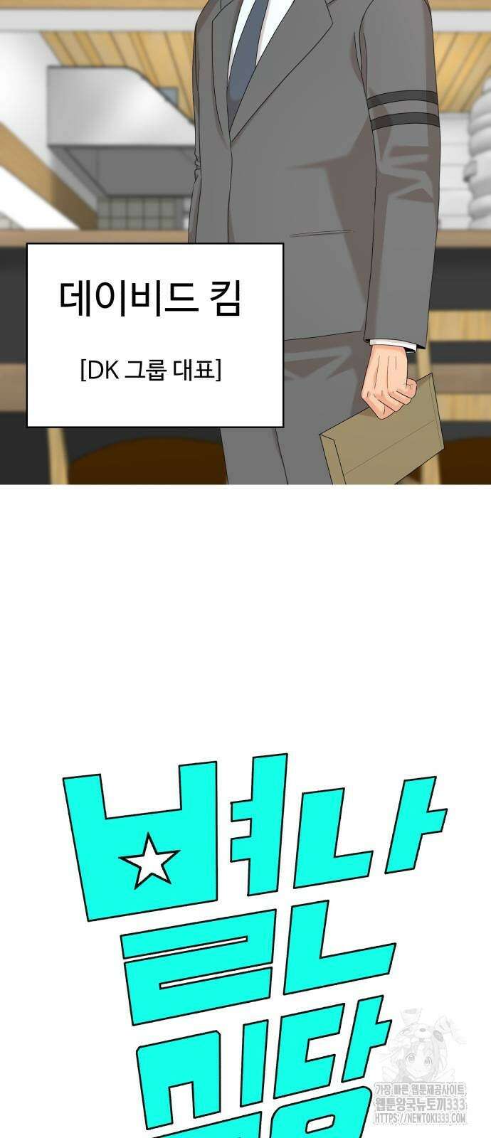 별난식당 64화 3