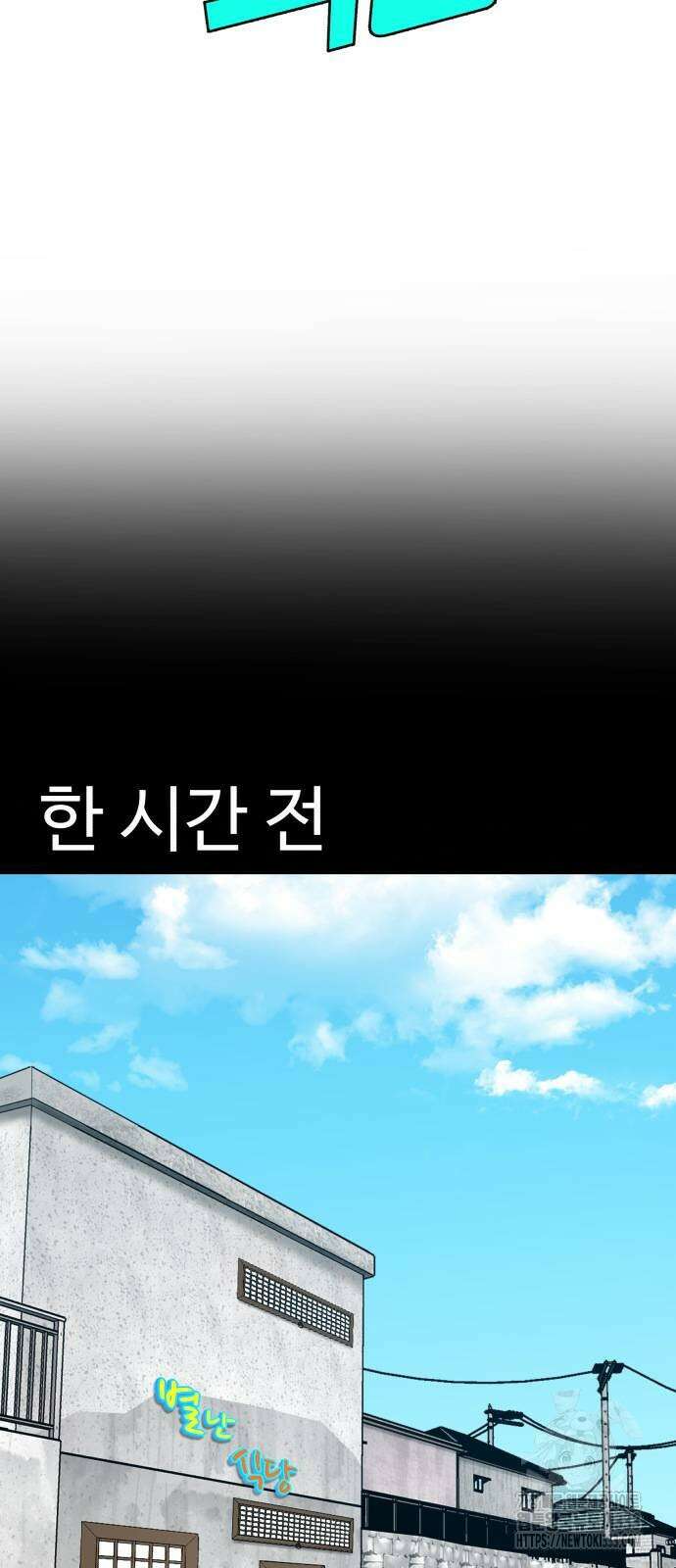 별난식당 64화 4