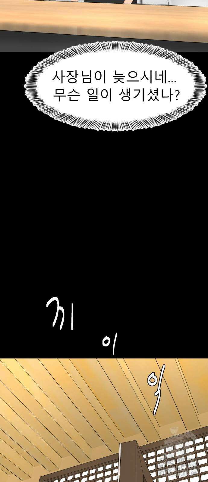 별난식당 64화 6