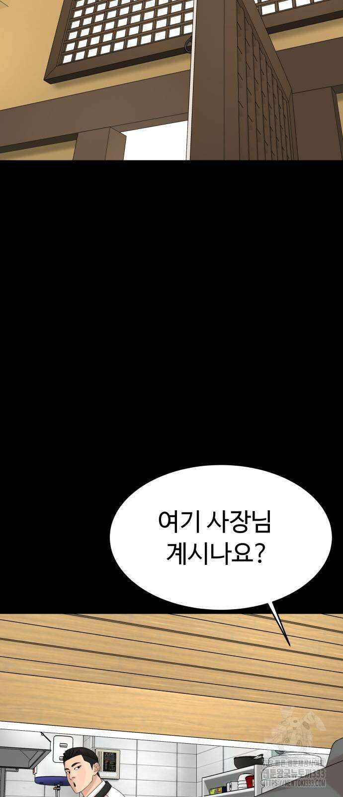 별난식당 64화 7