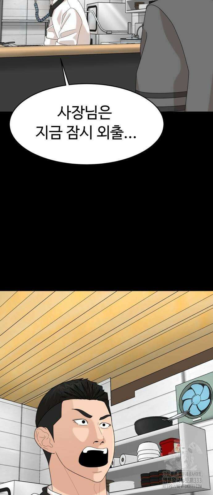 별난식당 64화 8