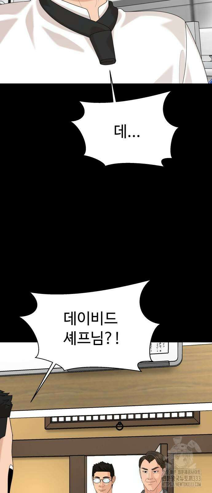별난식당 64화 9