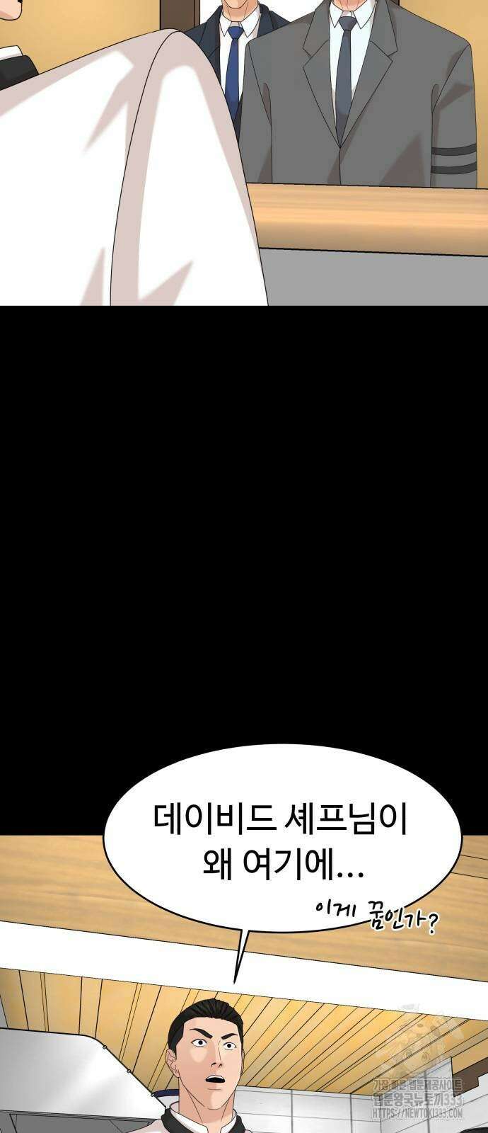 별난식당 64화 10