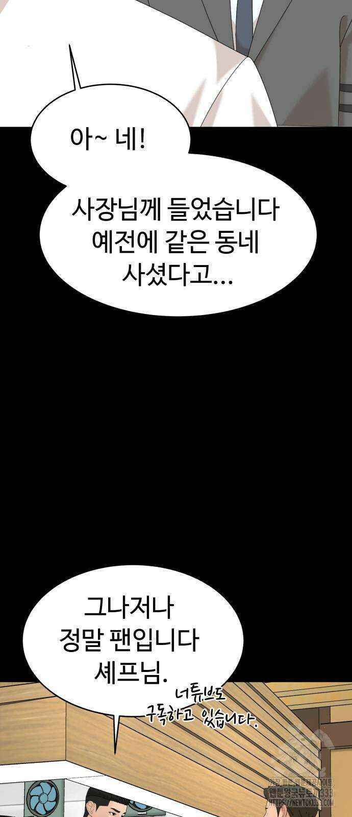 별난식당 64화 12