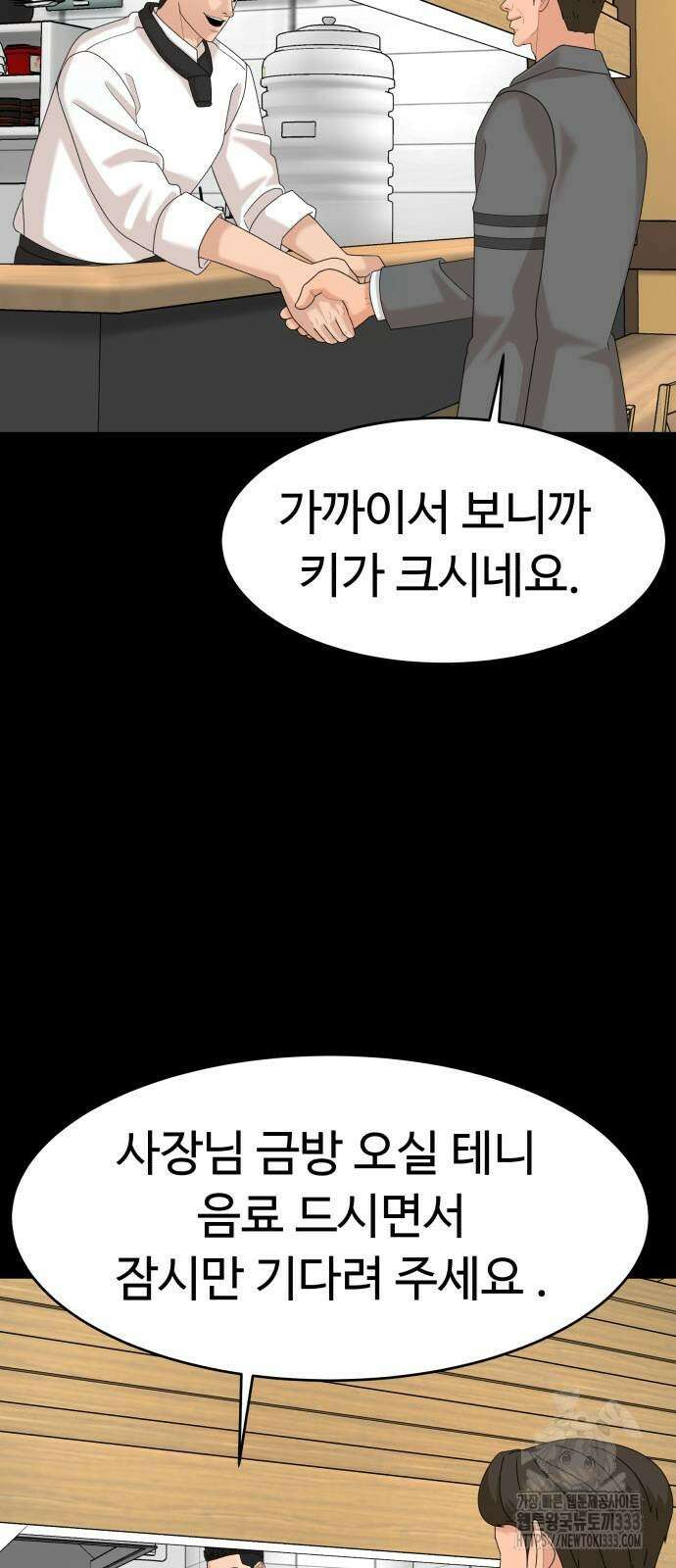 별난식당 64화 13