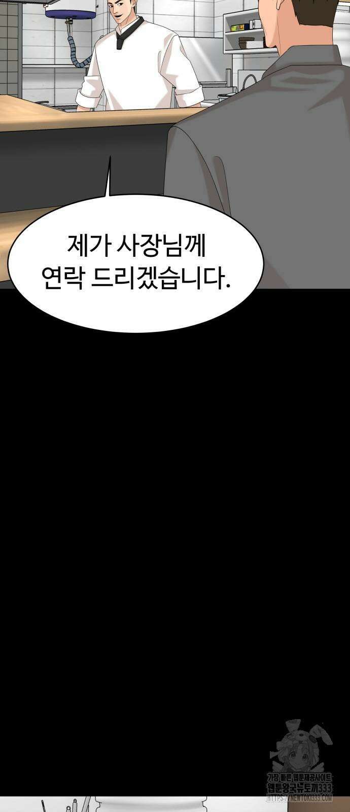 별난식당 64화 14