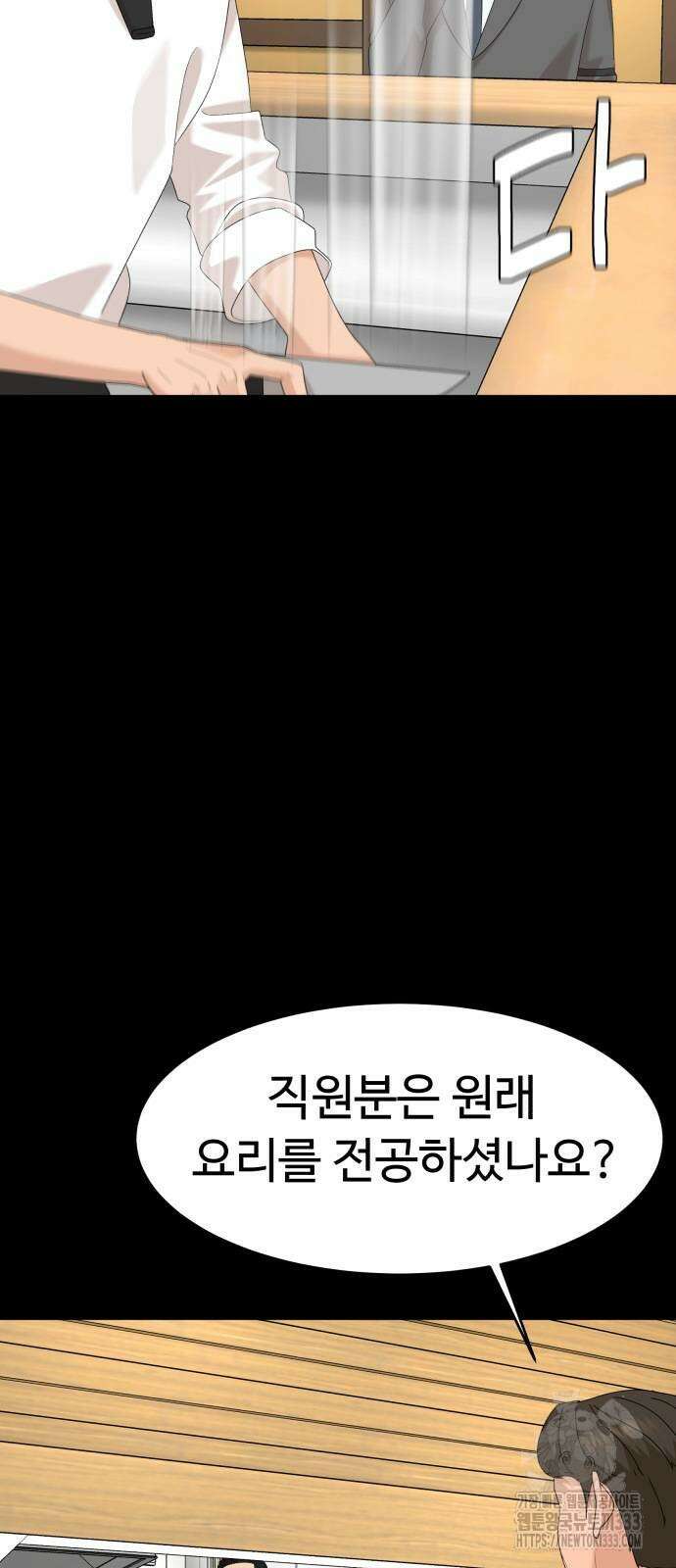 별난식당 64화 16