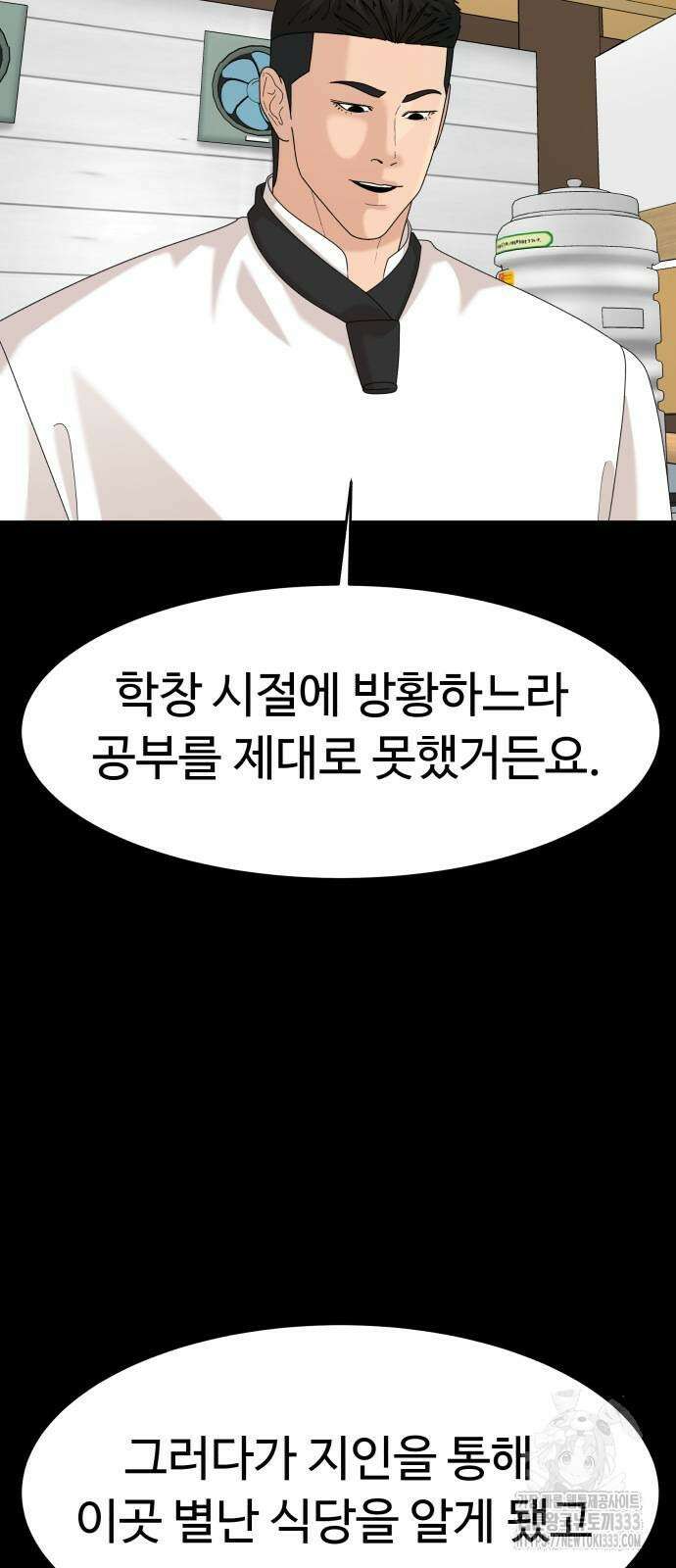 별난식당 64화 18