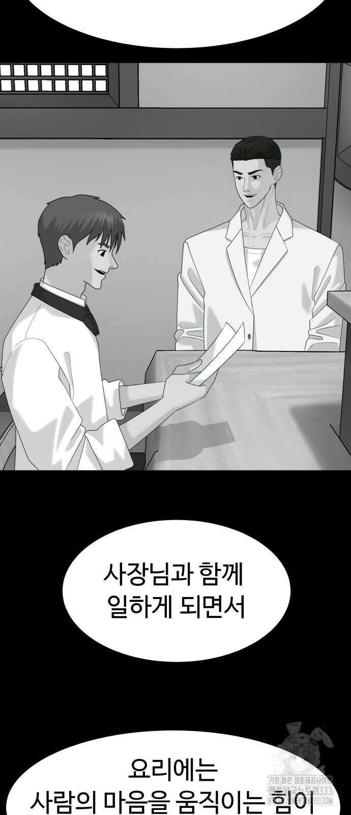 별난식당 64화 19