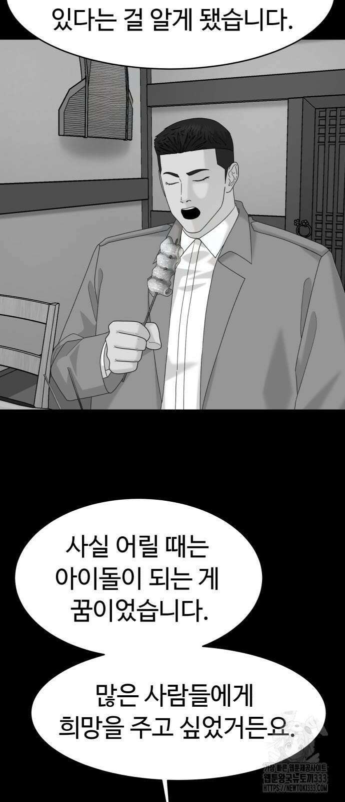 별난식당 64화 20
