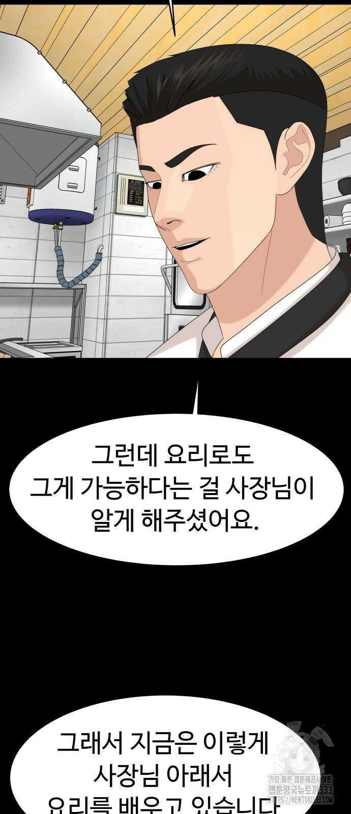 별난식당 64화 21