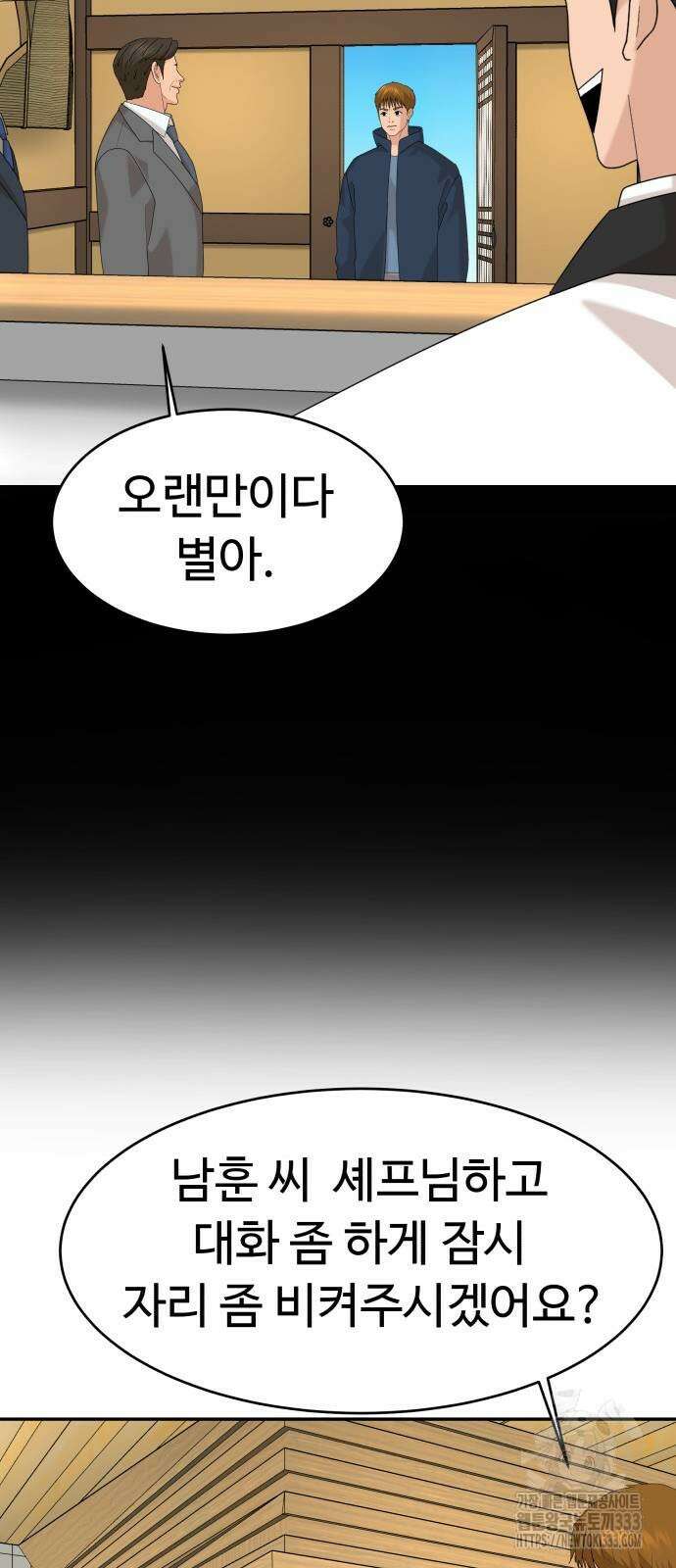 별난식당 64화 24