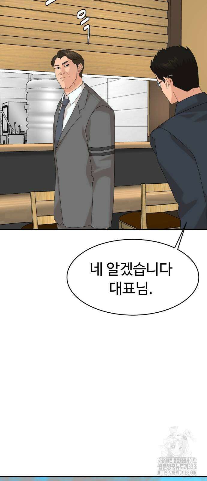 별난식당 64화 26