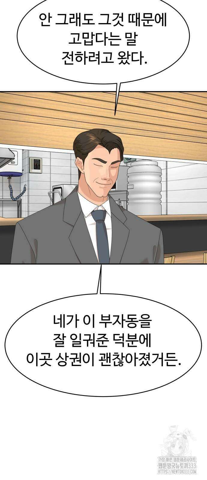 별난식당 64화 29