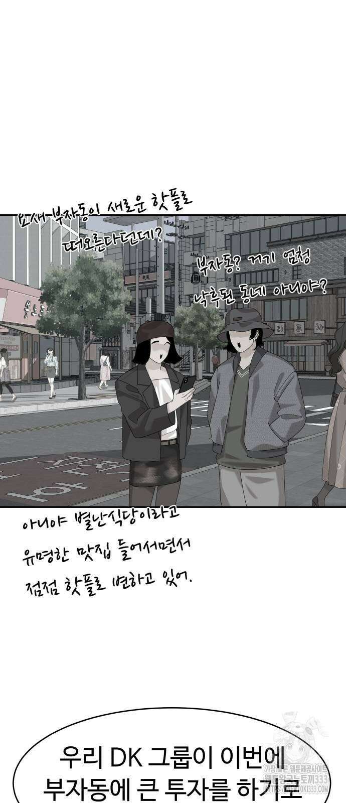 별난식당 64화 30