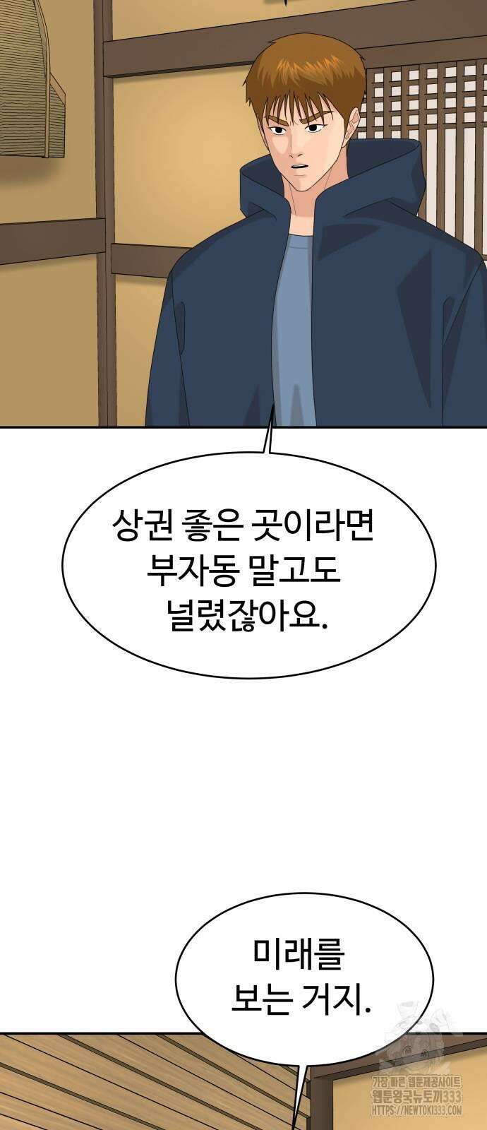 별난식당 64화 33