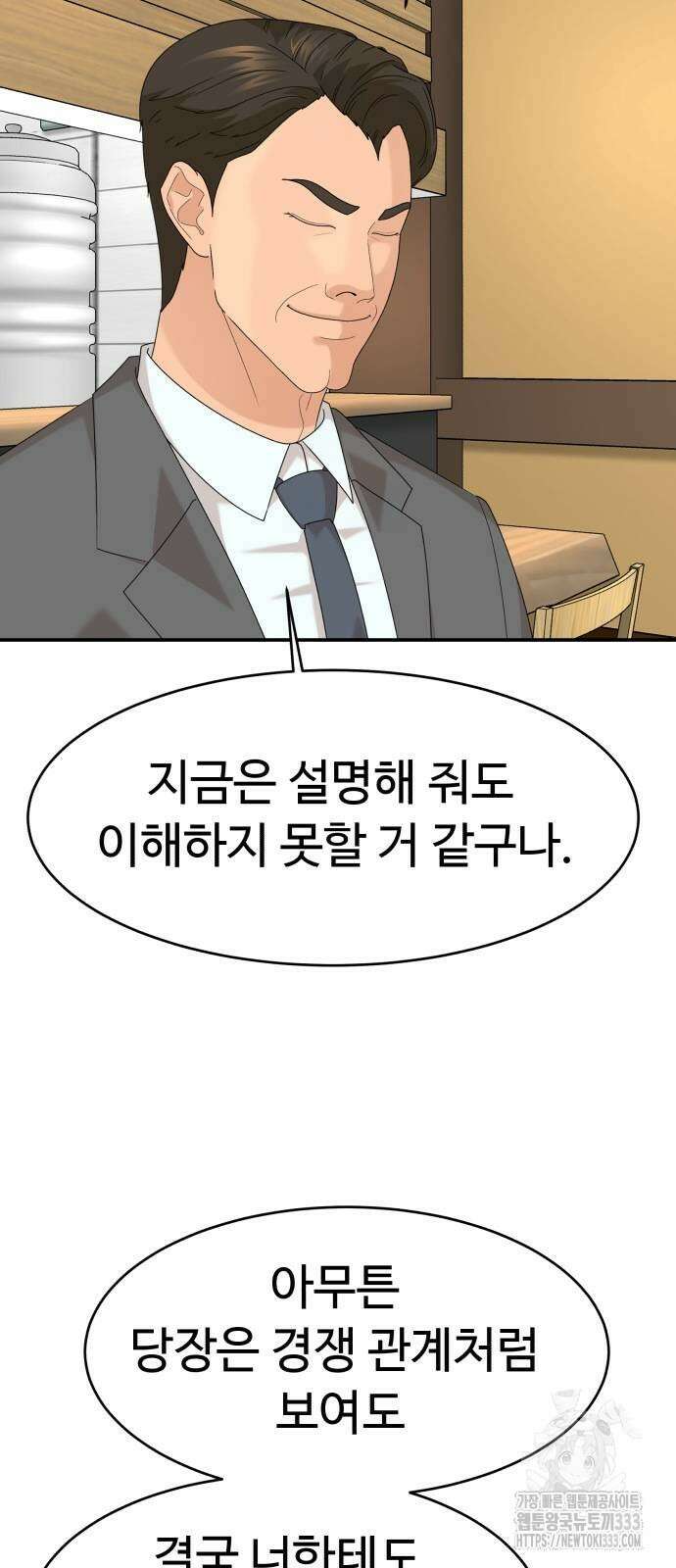 별난식당 64화 34