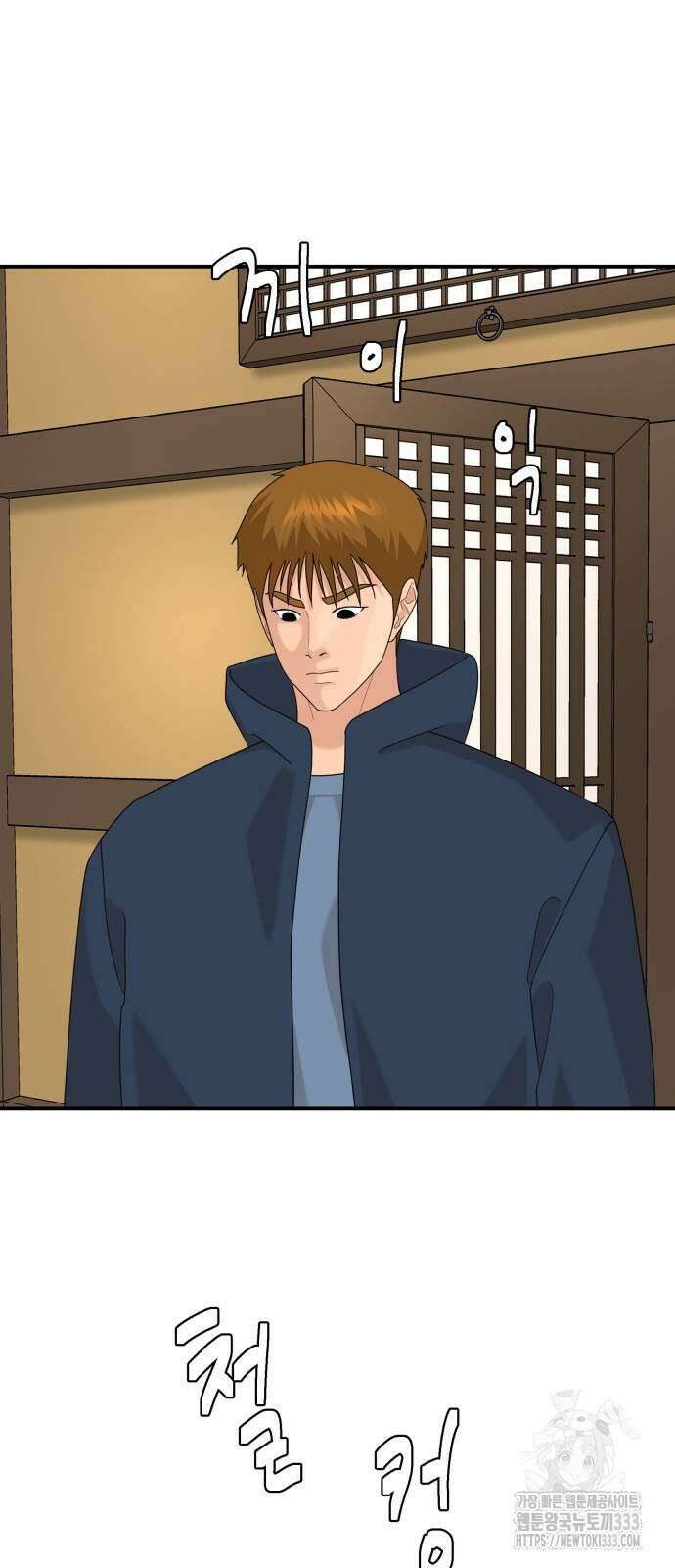 별난식당 64화 36