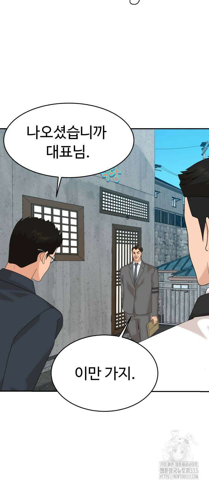 별난식당 64화 37