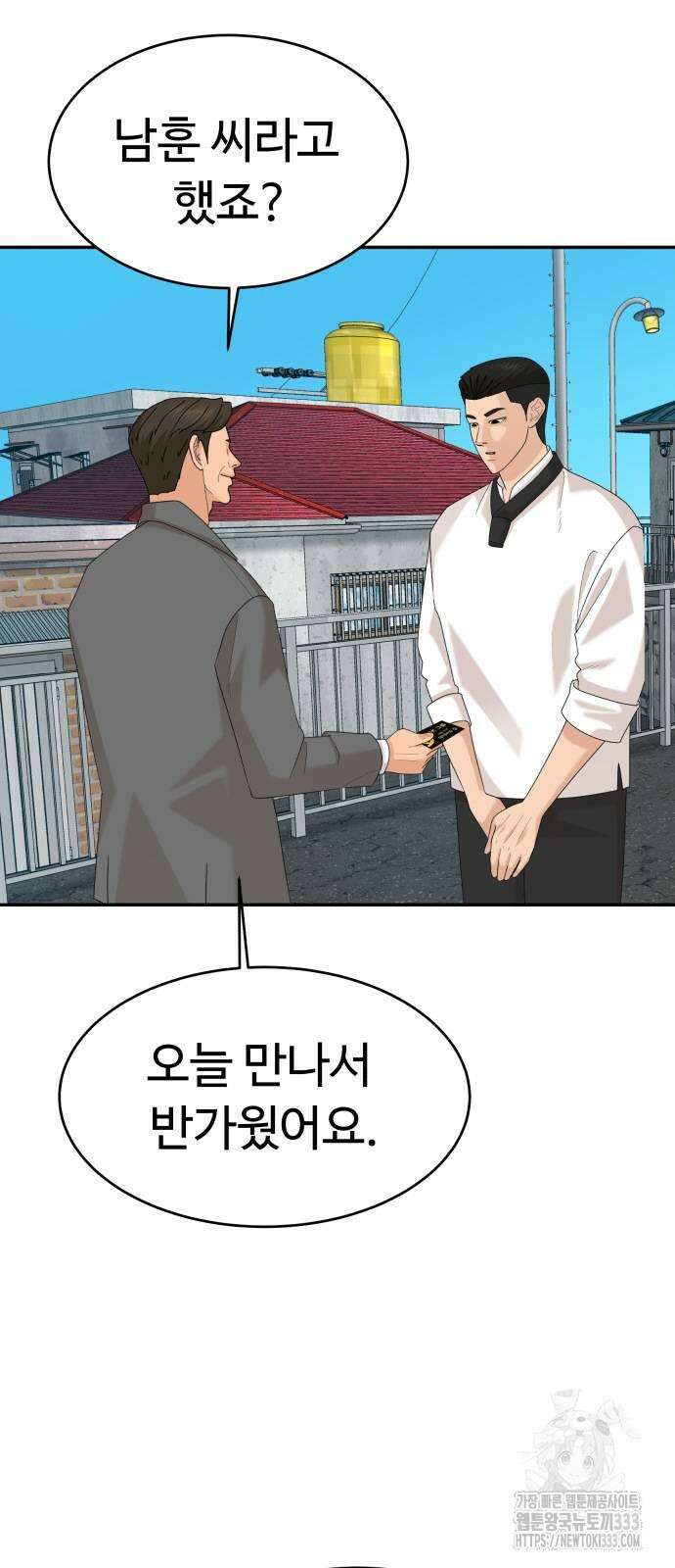 별난식당 64화 38