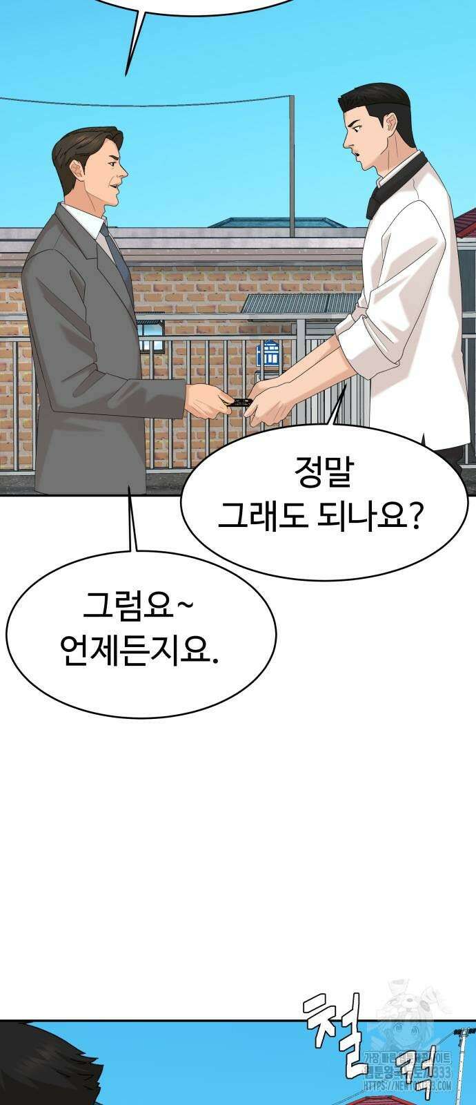 별난식당 64화 40