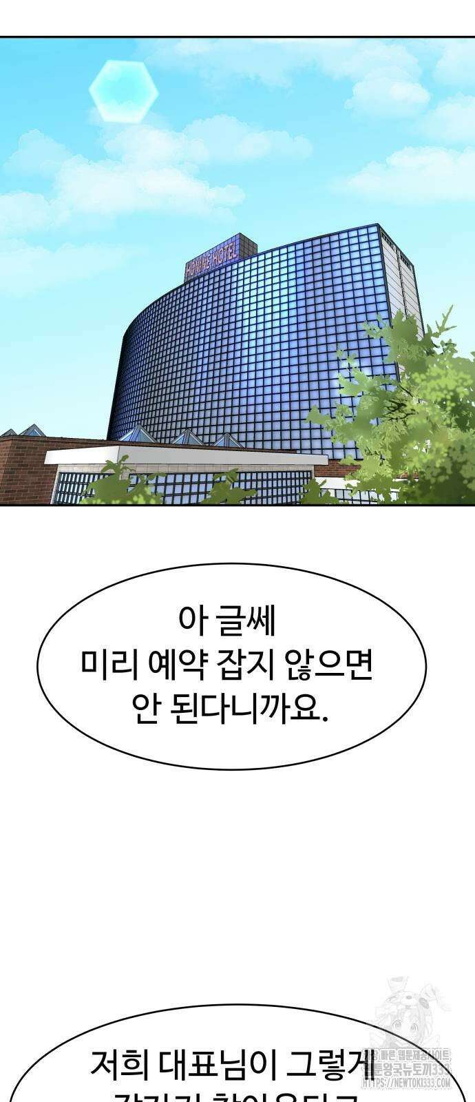 별난식당 64화 44